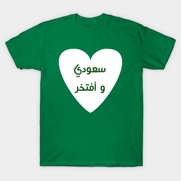 Saudi arabia T-Shirt by BlackMeme94